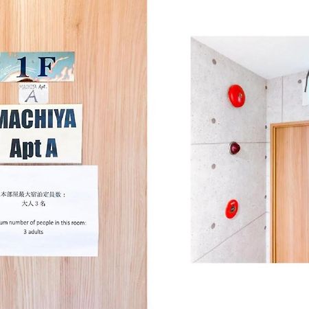 Towa Apartment In Machiya 東京都 エクステリア 写真